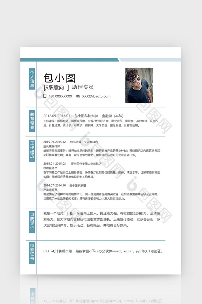 word表格word文档word模板图片