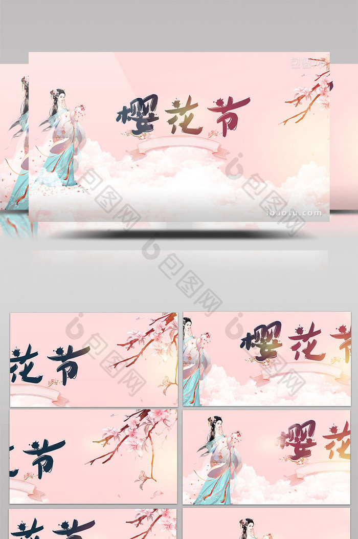 唯美中国风樱花仙女微信视频AE模板