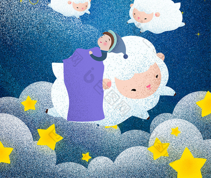 晚安世界睡眠日插画风模板-包图网