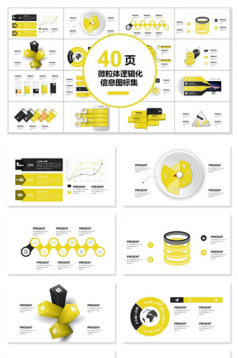 40页微粒体逻辑化图表集PPT模板图片