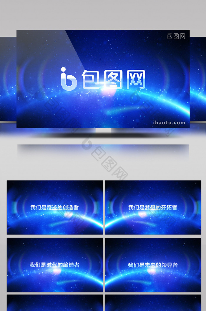 大气蓝色科技企业宣传文字开场片头AE模板