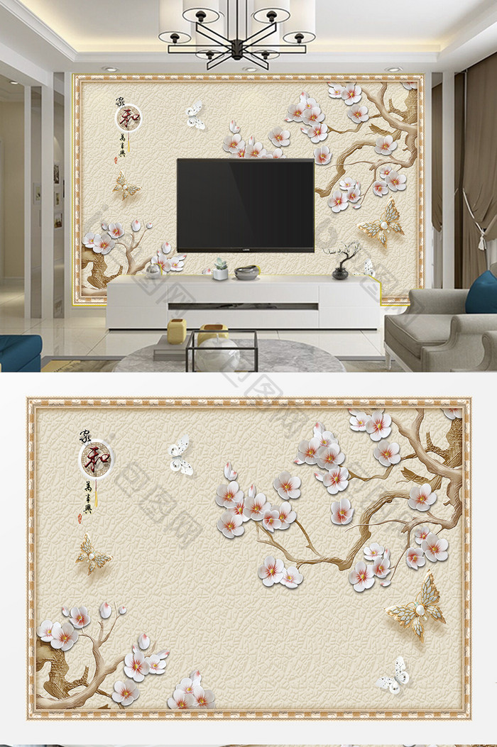 中式风格立体花卉电视背景墙