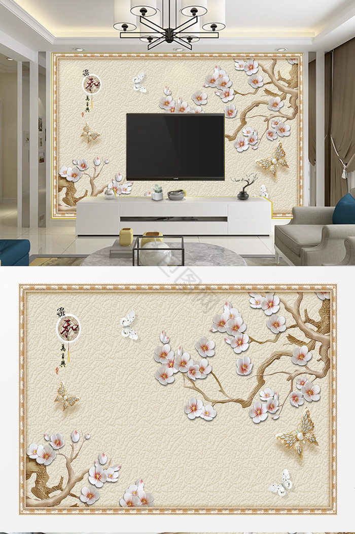 中式风格立体花卉电视背景墙图片