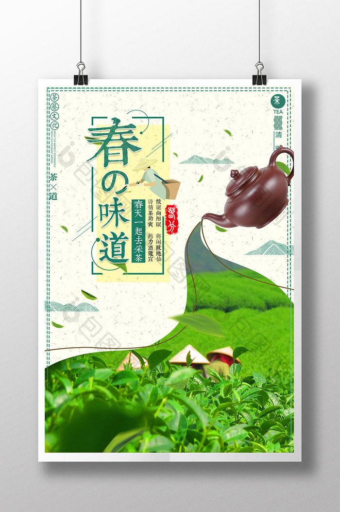 红茶茶画册茶文化图片