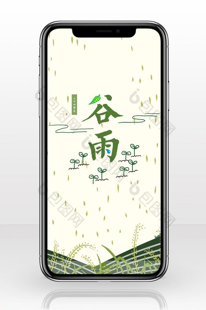 谷雨清新稻谷手机海报图图片图片