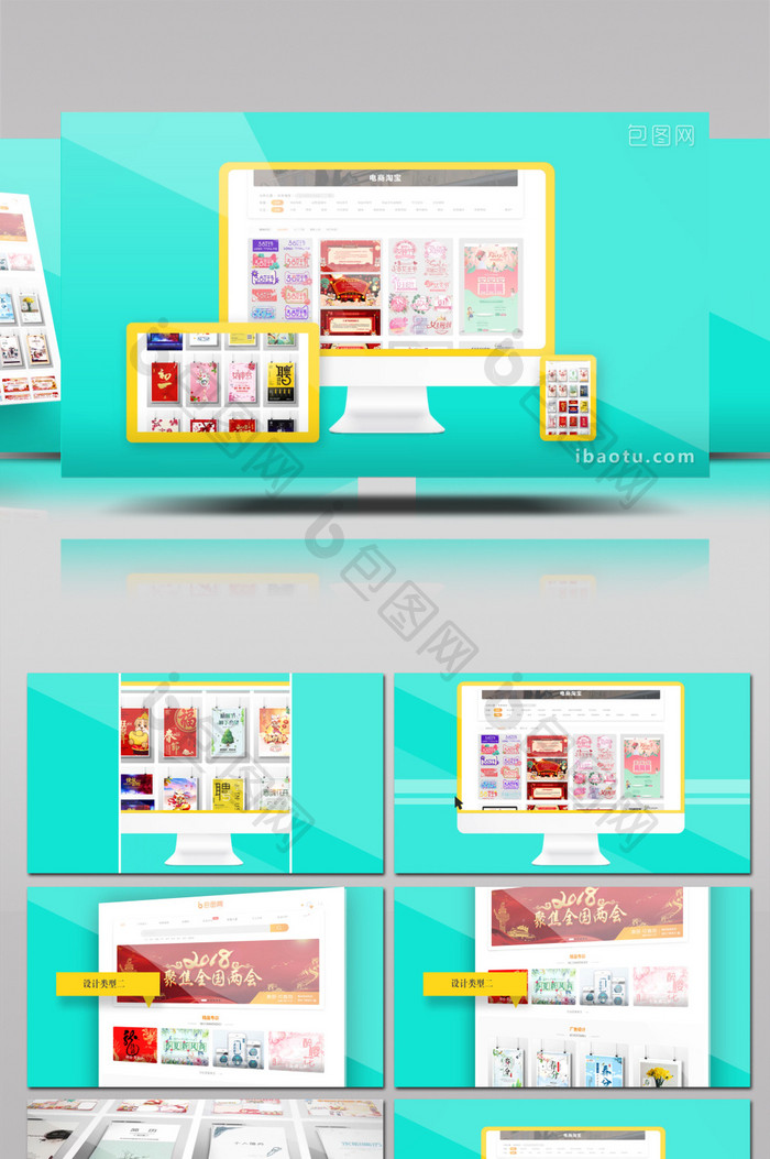 网页开发设计或网站营销的宣传演示AE模板