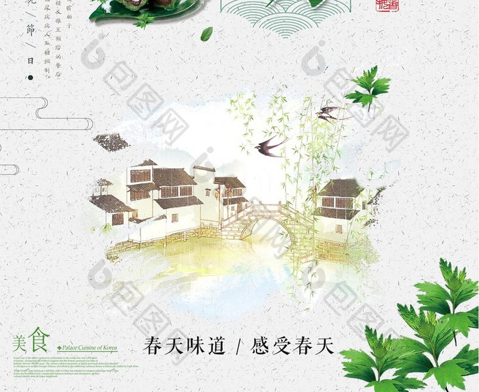 小清新中国风清明节节日海报