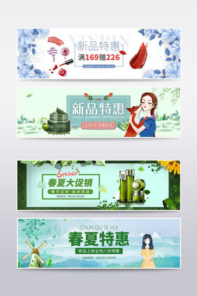 化妆品海报绿色清新海报简约banner