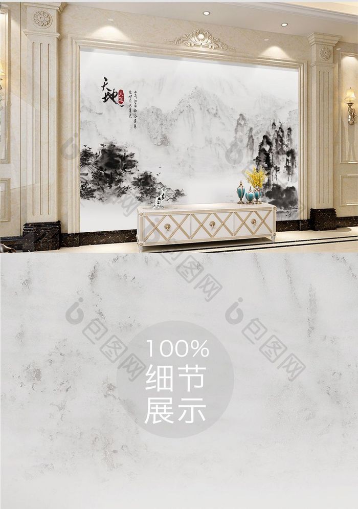中式水墨风格背景墙