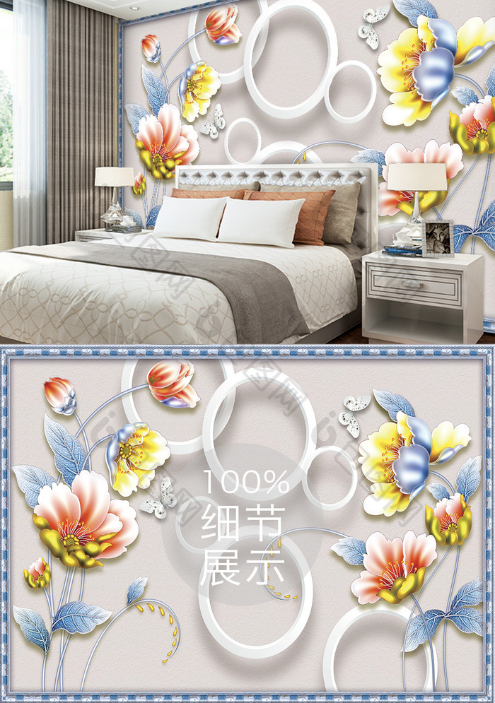 新中式现代简约风格立体花卉电视背景墙