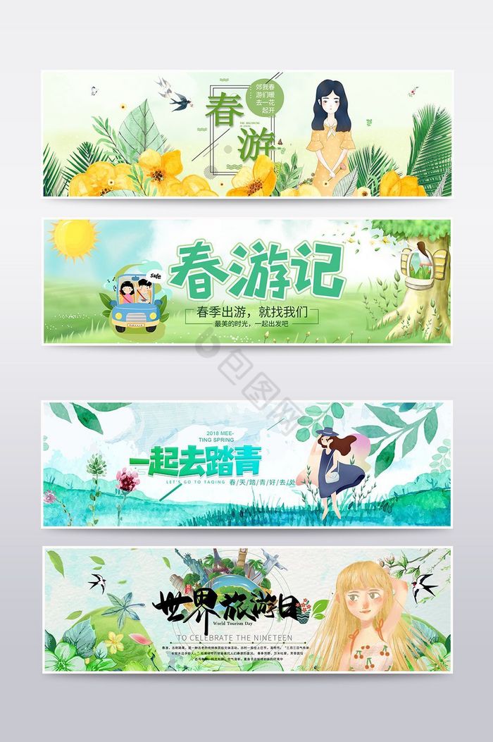 春天出游季踏青海报banner模板图片