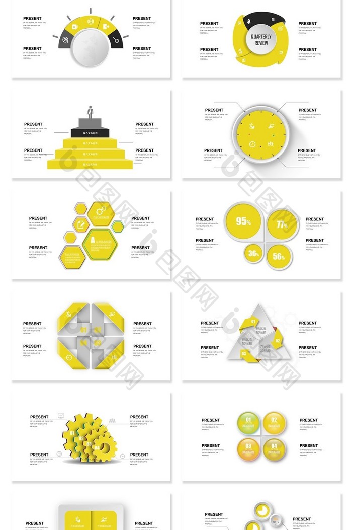 40页黄色并列可视化图表集PPT模板