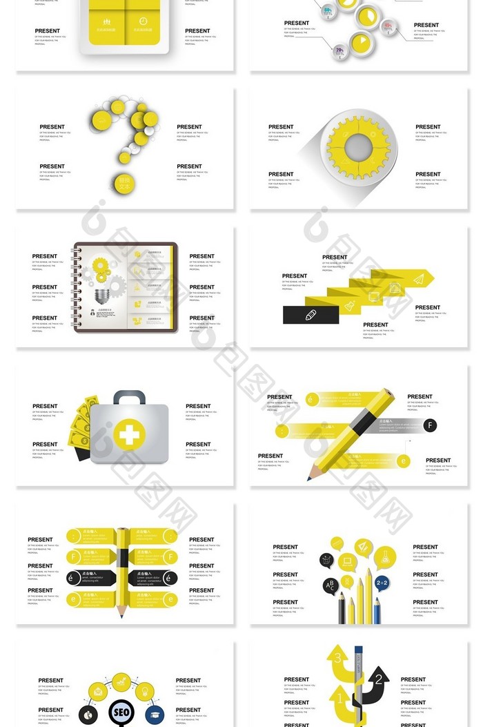 40页黄色并列可视化图表集PPT模板