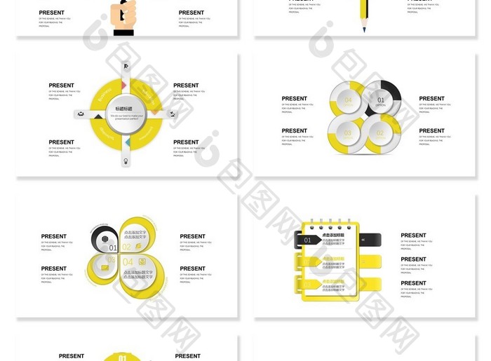 40页黄色并列可视化图表集PPT模板