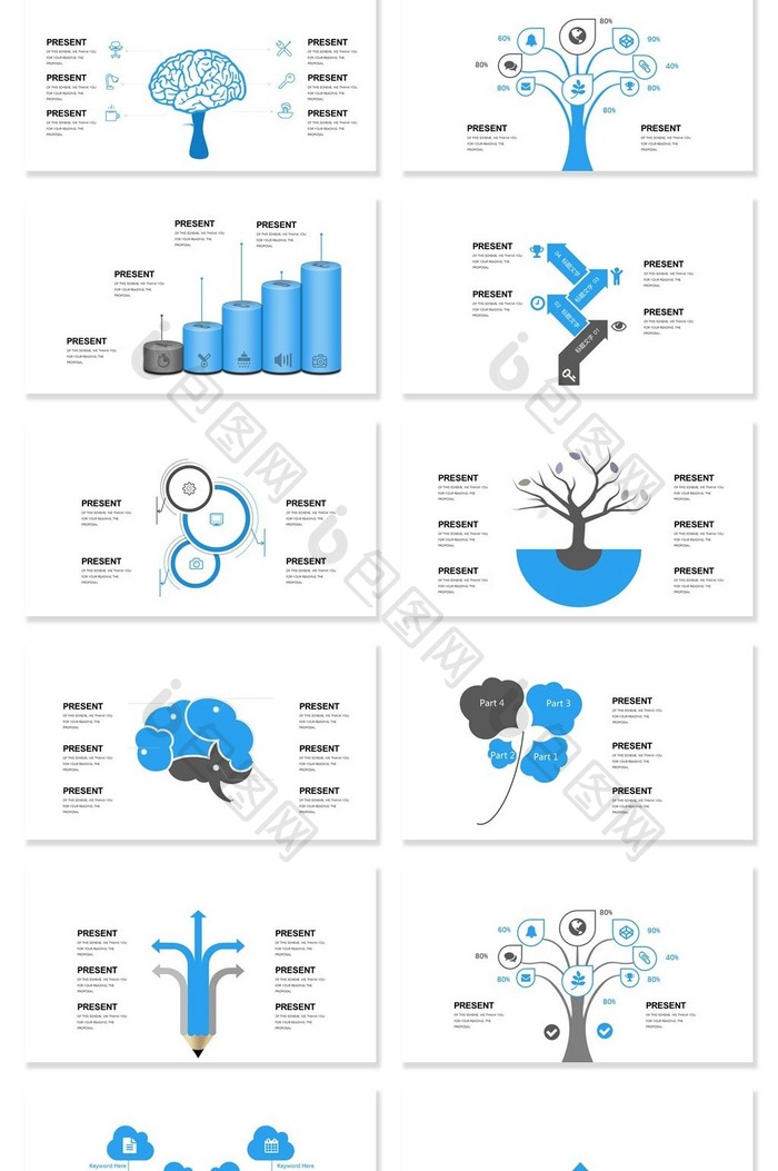 40页树状图可视化图表集PPT模板