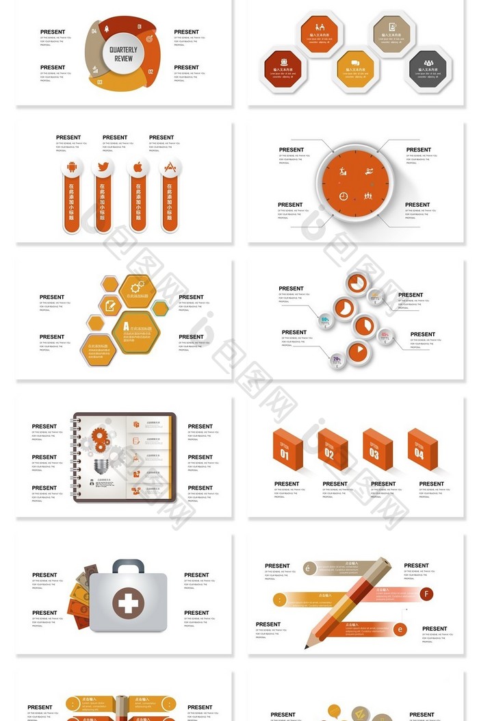 40页微粒体可循环图表集PPT模板