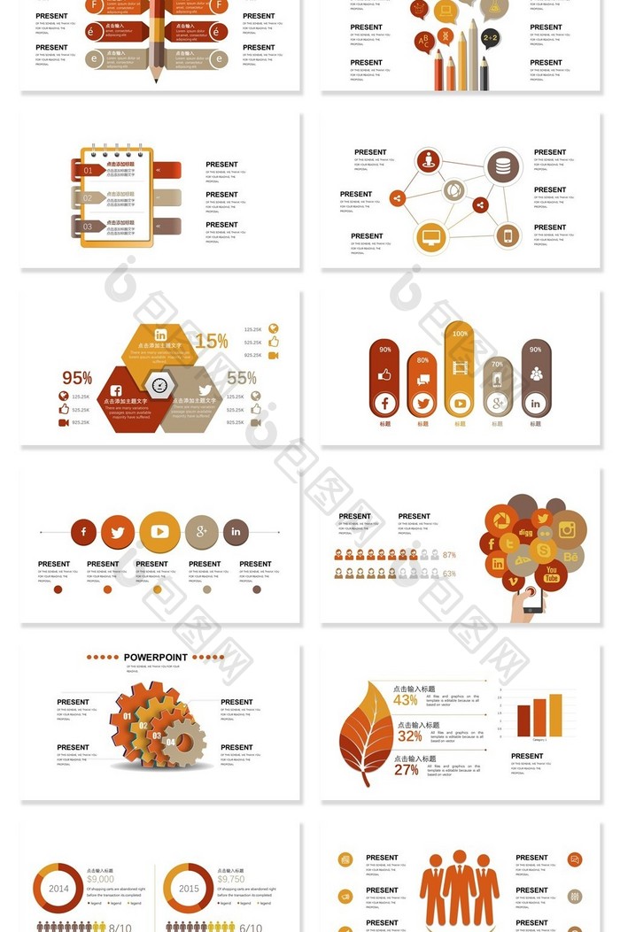 40页微粒体可循环图表集PPT模板