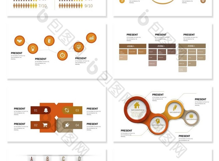 40页微粒体可循环图表集PPT模板