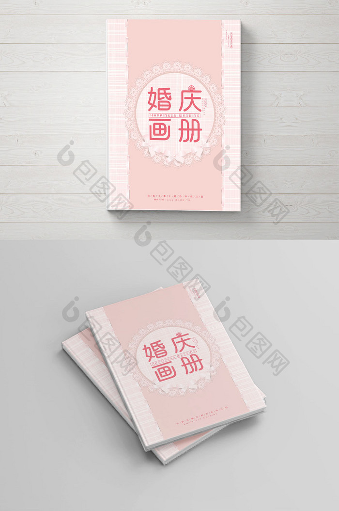 粉色简约婚庆画册封面