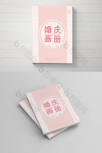粉色简约婚庆画册封面图片