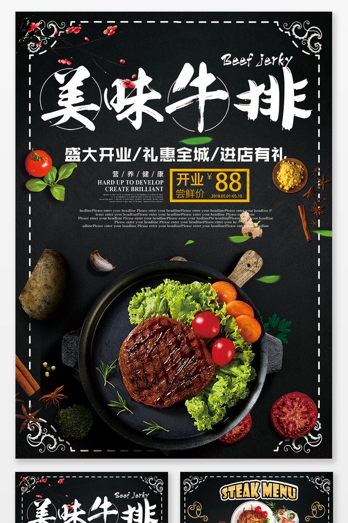 时尚黑色美味牛排西餐菜单宣传页