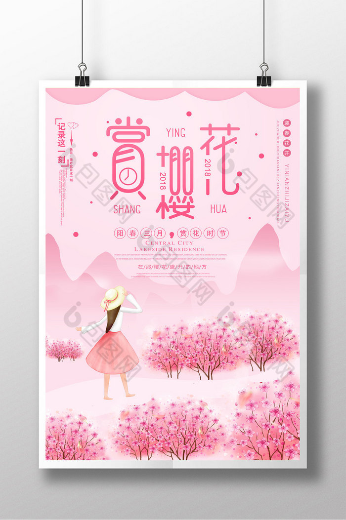 樱花节展板东京樱花樱花节广告图片