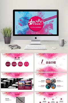 青色清爽简约企业员工培训PPT模板