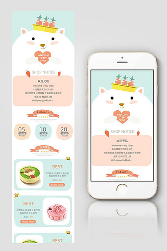 淘宝天猫甜品蛋糕美食卡通手机端app首页图片