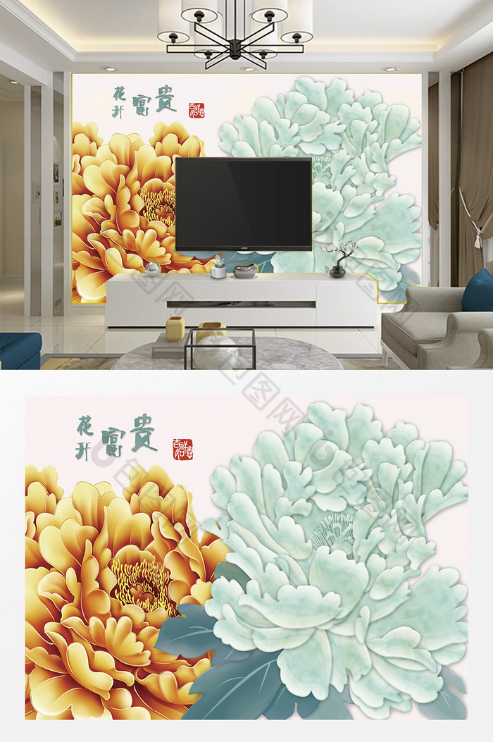 现代金玉浮雕牡丹花开富贵电视客厅背景墙图片图片
