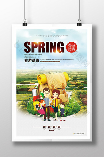 小清新春季旅游春游踏青海报图片
