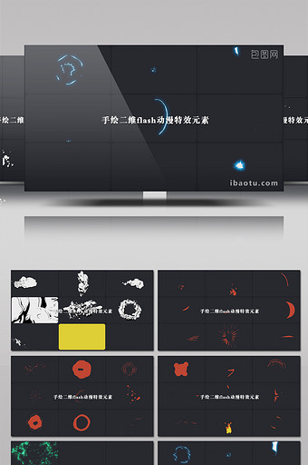 手绘二维flash动漫元素合辑AE模板图片