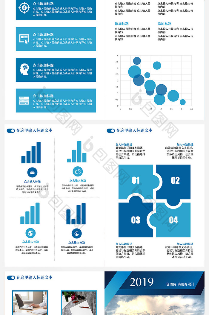 简约时尚商务风格商业计划书Word模板