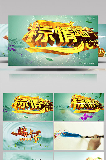 中国传统节日粽情端午端午节片头ae模板图片