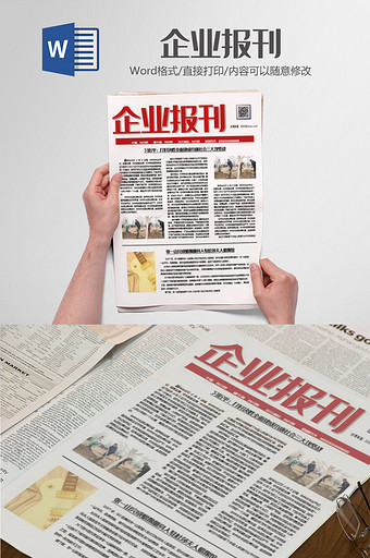 文明金融企业报刊小报手抄报word模板图片