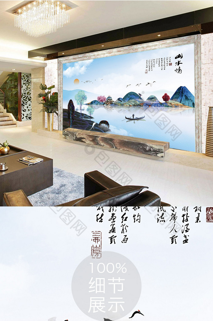 新中式手绘山水情电视背景墙