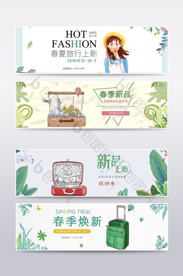 天猫淘宝行李箱海报banner