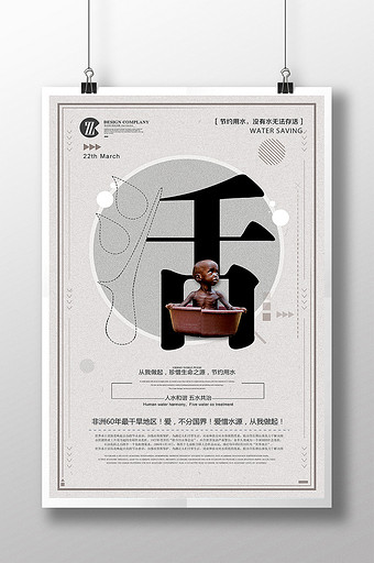 3月22日图片大全 3月22日素材下载 包图网