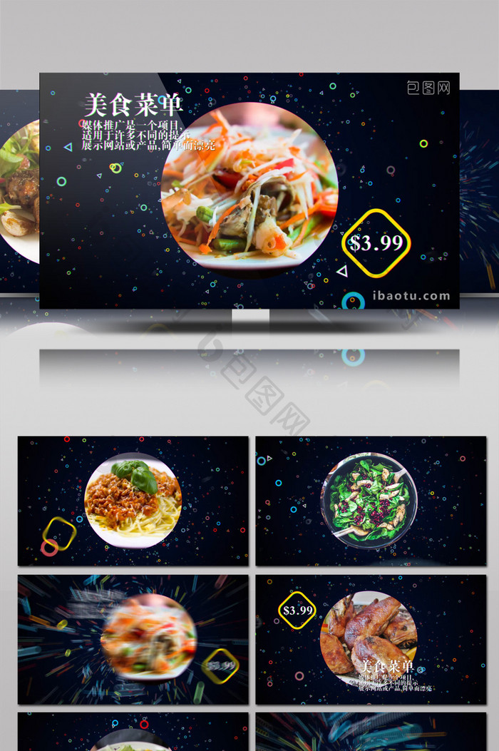 4K美食菜单图文包装展示幻灯片AE模板
