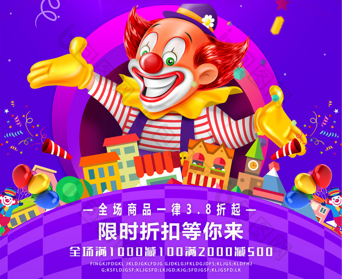 紫色欢乐小丑愚人节促销海报设计