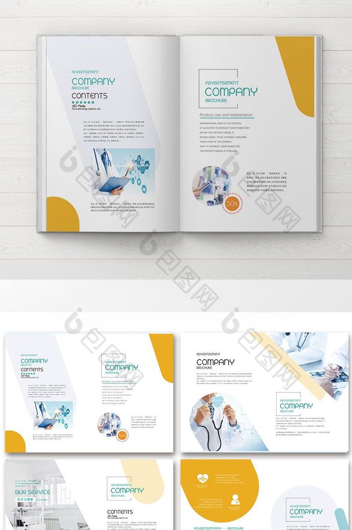 整套简洁时尚大气科技医疗画册设计排版
