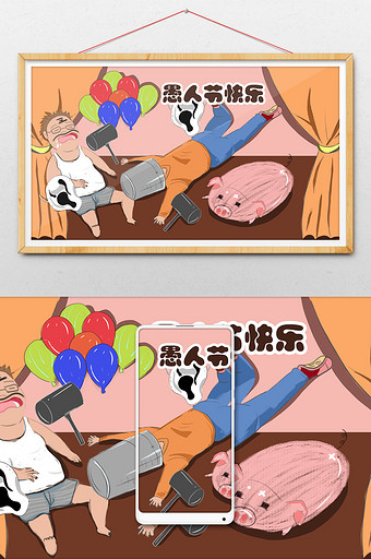 卡通漫画愚人节快乐插画图片