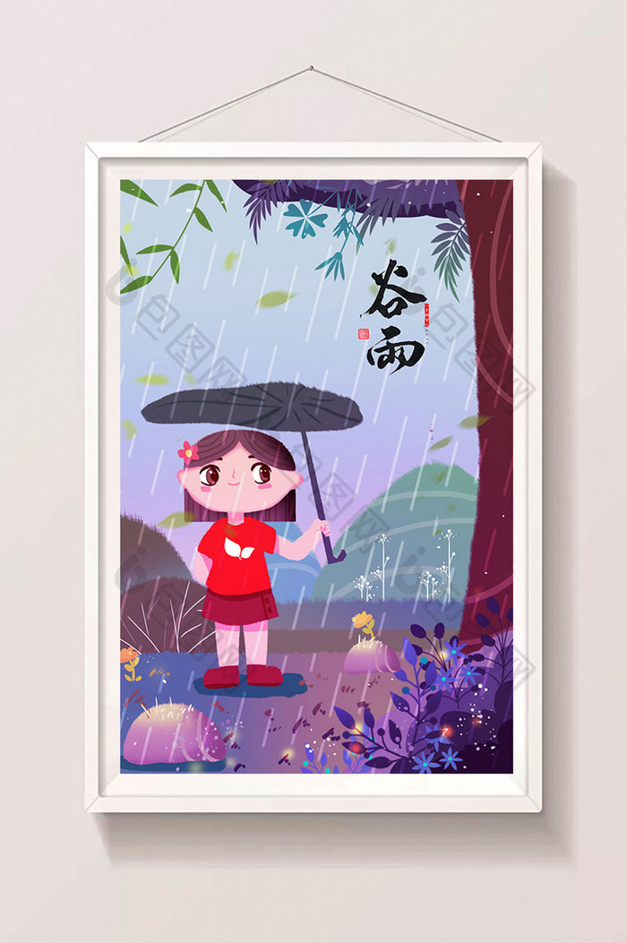 原创创意24节气谷雨小女孩撑荷叶插画