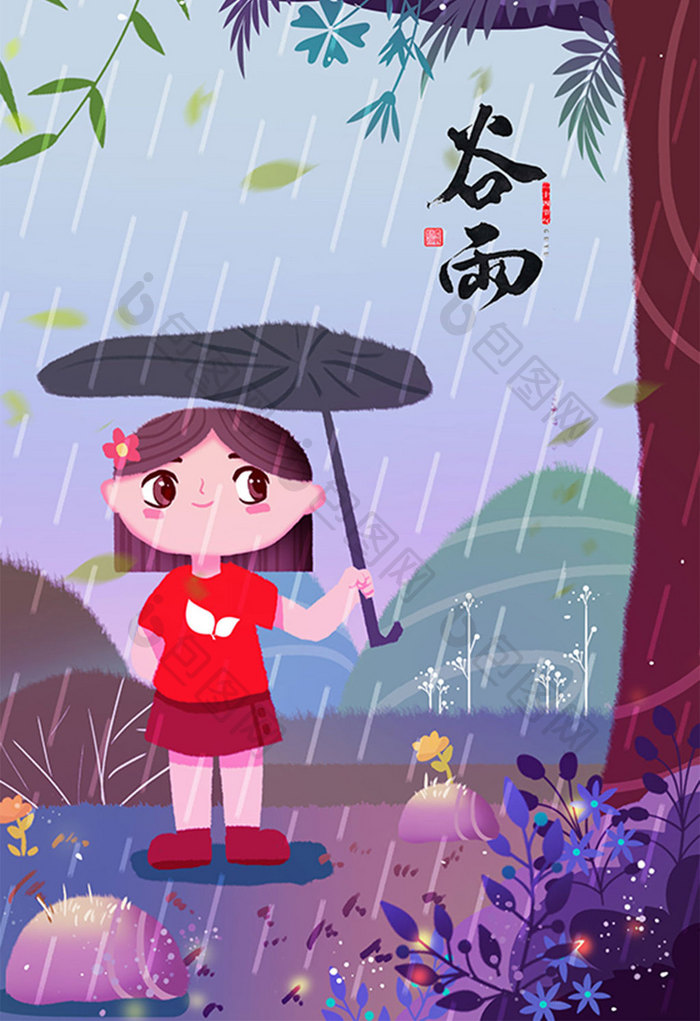 原创创意24节气谷雨小女孩撑荷叶插画