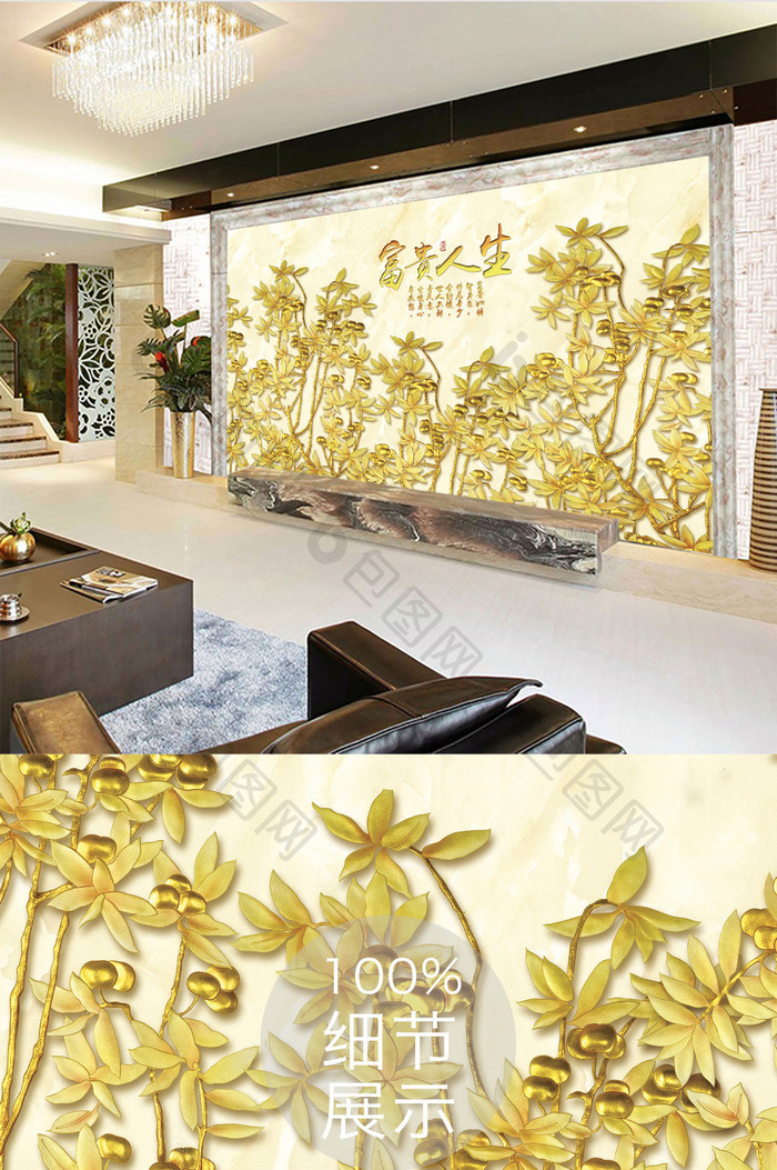 金色金融富贵3d金子金叶花卉电视背景墙