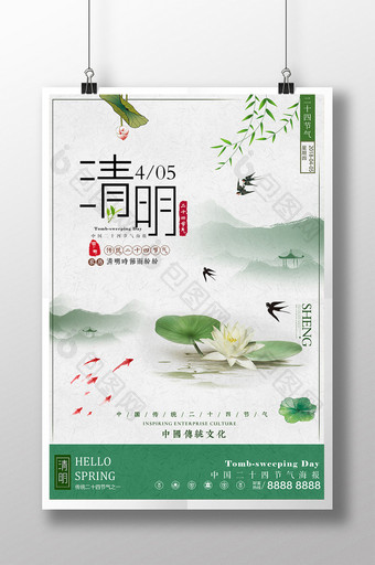中国风清明节节气海报图片