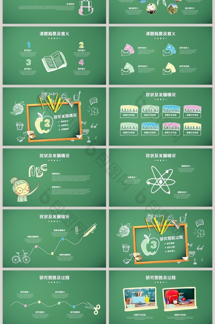 简约手绘风开题报告毕业答辩PPT模板