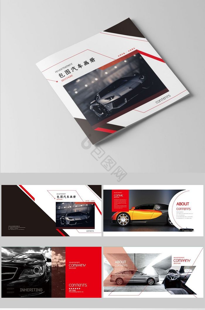 汽车画册企业品牌封面排版图片
