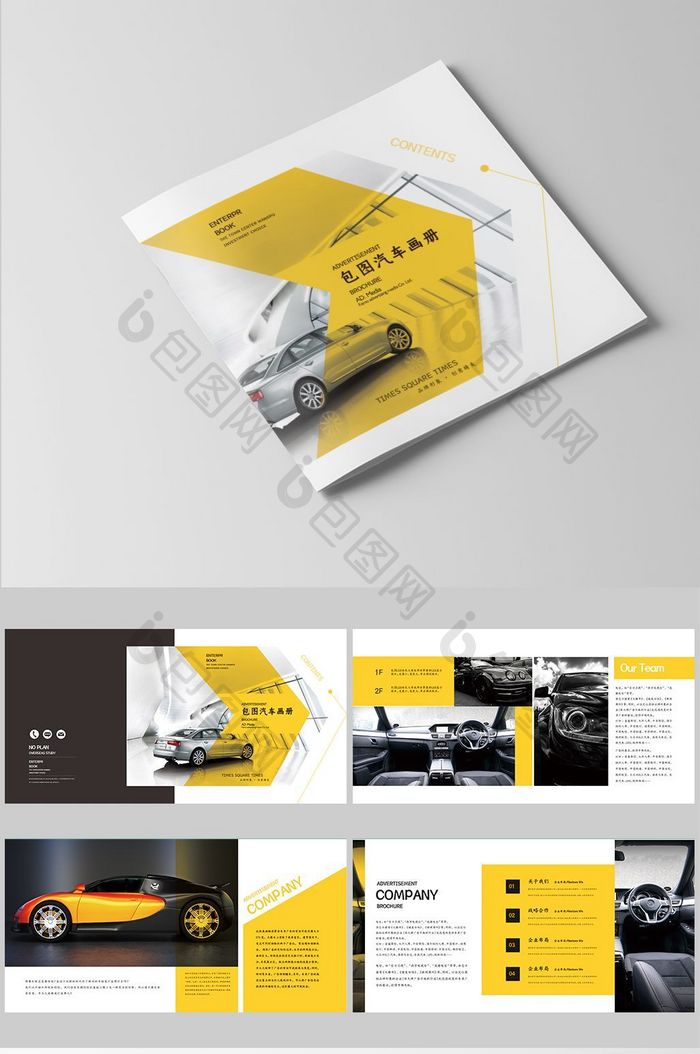 整套黄色简约时尚大气汽车画册设计排版