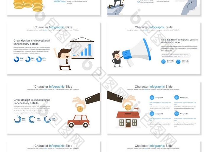 金融商业可视化卡通人物PPT图表集