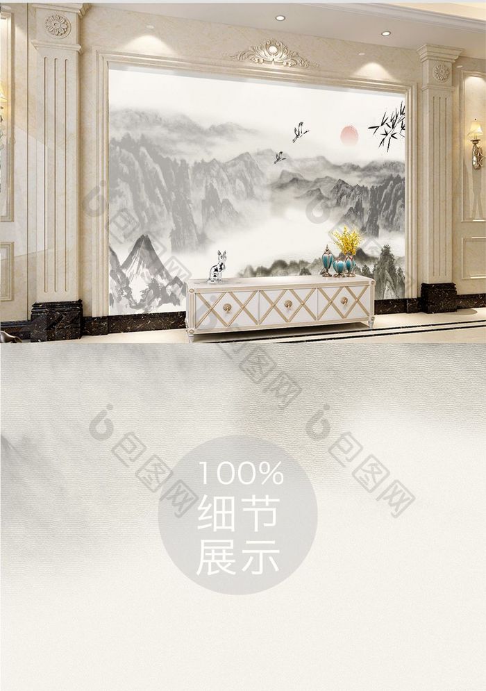 水墨画风格中国山水电视背景墙